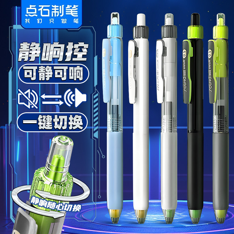 【新品】点石制笔静响控0.5黑速干顺滑双珠顺滑签字中性笔ds0195,文具电教/文化用品/商务用品,中性笔,淘宝优惠券,粉丝福利购,淘宝优惠卷