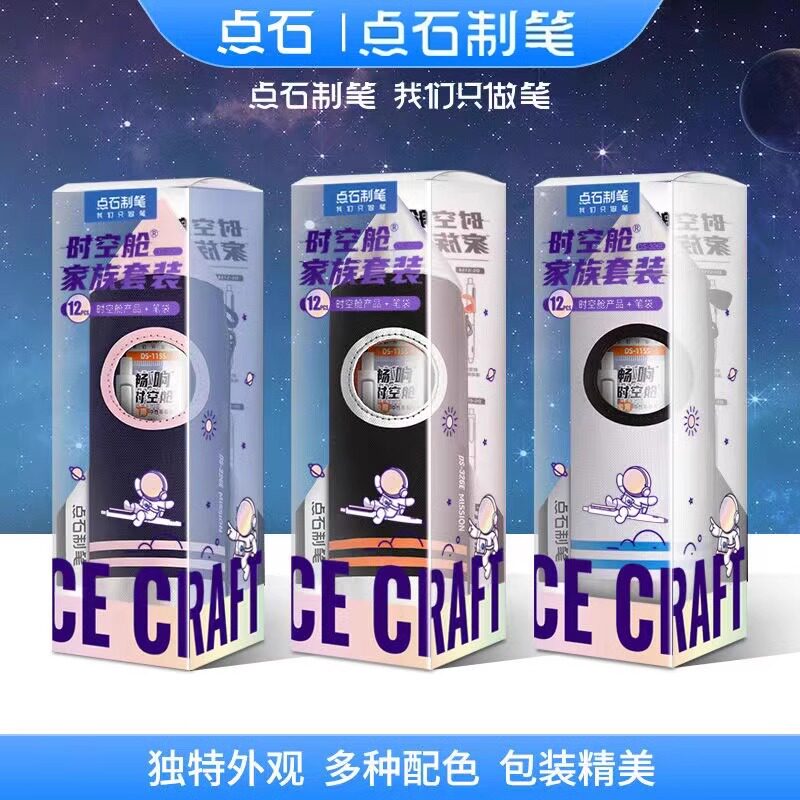 点石时空舱笔袋套装双珠速干中性笔学生用太空舱大容量收纳袋326E图片