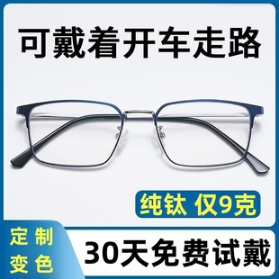 舒适 自动变焦老花眼镜男女款 纯钛超轻防蓝光智能开车走路高清时尚