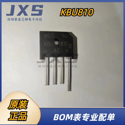 KBU810 全新原装正品 KBU 1000V/8A 扁桥 整流桥堆 硅桥式整流器