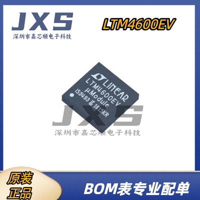 LTM4600EV#PBF 全新原装正品 LGA-104 DC-DC电源模块IC芯片
