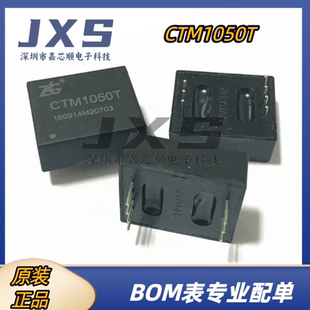 CTM1050T 全新原装正品DIP-7高速CAN隔离收发器  CAN总线模块芯片