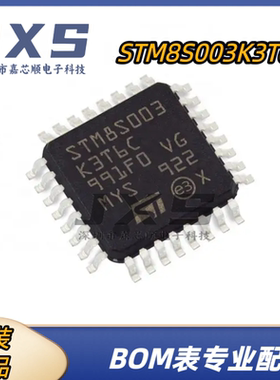 STM8S003K3T6C全新原装正品LQFP-32 16MHz/8KB闪存8位微控制器MCU