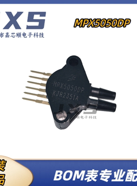 MPX5050DP 全新原装正品 SIP-6 50kPa 差压压力传感器芯片 5V