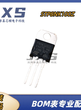 P8NK100Z STP8NK100Z 全新原装正品TO-220 N沟道1000V/6.5A MOS管