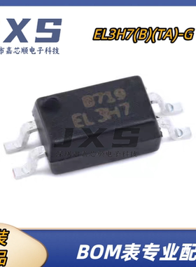 EL3H7(B)(TA)-G 全新原装正品 SOP-4 EL3H7B 亿光 光电耦合器芯片
