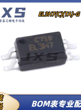 EL3H7(C)(TA)-G 全新原装正品 SOP-4 EL3H7C 亿光 光电耦合器芯片