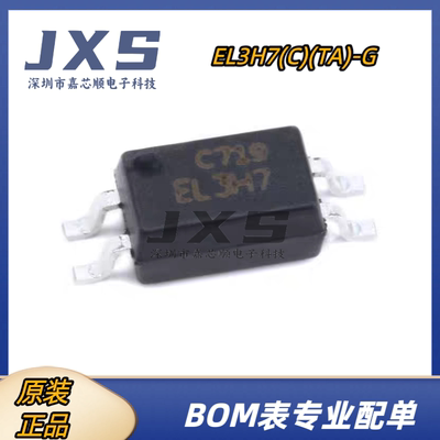 EL3H7(C)(TA)-G 全新原装正品 SOP-4 EL3H7C 亿光 光电耦合器芯片