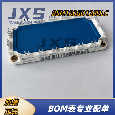 BSM100GD120DLC 全新英飞凌模块 MODULE IGBT可控硅功率模块