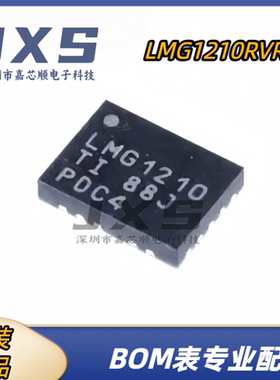 LMG1210RVRR 全新原装正品 WQFN-19 3A 200V 半桥栅极驱动器芯片