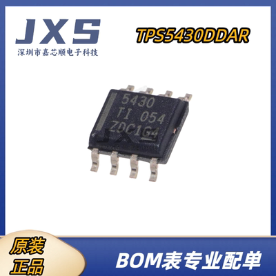 TPS5430DDAR 全新原装正品 SOIC-8 丝印5430 降压稳压器IC芯片