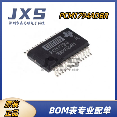 PCM1794ADBR 全新原装正品 SSOP-28  2通道132db音频 ADC/DAC芯片