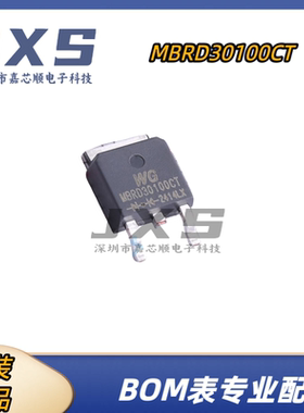MBRD30100CT 全新原装正品 TO-252 30A/100V 肖特基二极管