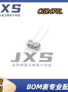 CG2470L 全新原装正品 DIP陶瓷气体放电管GDT470V 20kA 2端