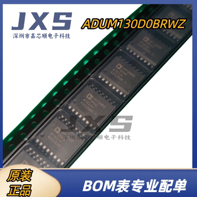 ADUM130D0BRWZ 全新原装正品 SOIC-16 三通道数字隔离器IC芯片
