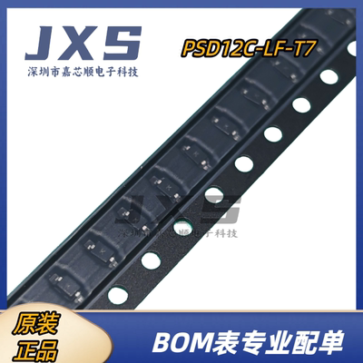 PSD12C-LF-T7 全新原装正品SOD-23丝印K 静电和浪涌保护TVS/ESD管