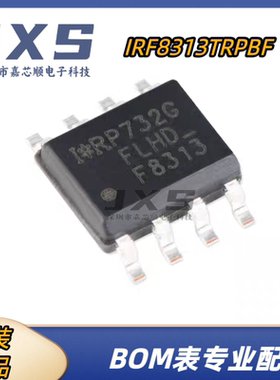 IRF8313TRPBF 全新原装正品 SOIC-8 30V/9.7A 双N沟道MOS场效应管
