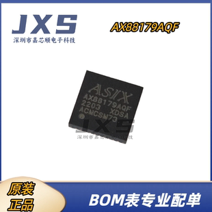 ASIX 正品 QFN 转以太网控制IC芯片 AX88179AQF USB 全新原装
