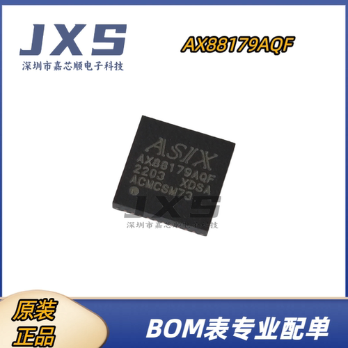 AX88179AQF 全新原装正品 ASIX QFN-40 USB 转以太网控制IC芯片