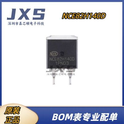 NCE82H140D 全新原装正品 TO-263 82V/140A 1个N沟道 场效应管MOS