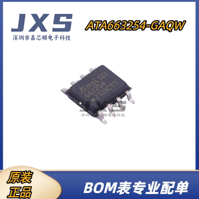 ATA663254-GAQW 全新原装正品 SOP-8 丝印663254 LIN收发器IC芯片