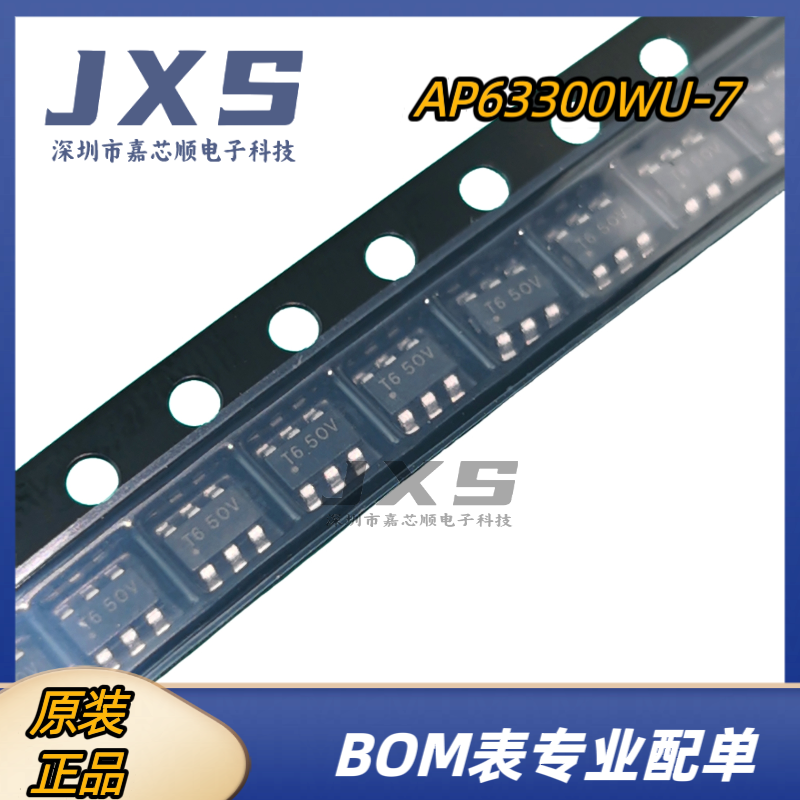 AP63300WU-7 全新原装正品 SOT-23-6 丝印T6 降压DC-DC电源转换器