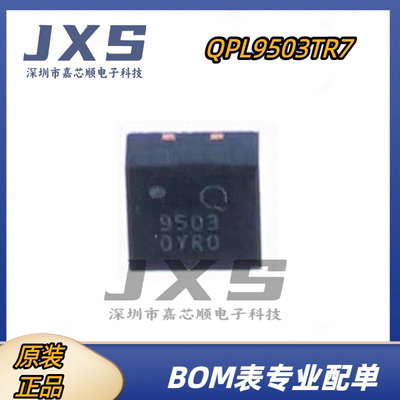 QPL9503TR7 全新原装正品 QFN-8 丝印 9503  射频功率 RF 放大器