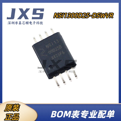 NSI1300D25-DSWVR全新原装NSi1300D25D SOW-8 数据采集隔离放大器