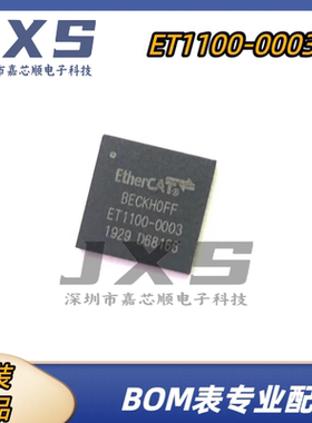 ET1100-0003 全新原装正品BGA128嵌入式控制器处理器芯片集成电路
