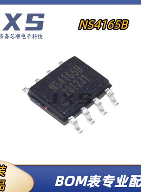 NS4165B 全新原装正品 SOP-8 AB类/D类功放 音频功率放大器IC芯片