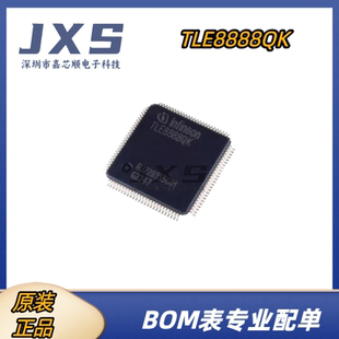 TLE8888QK 全新原装正品 LQFP-100 专业电源管理PMIC 电源芯片