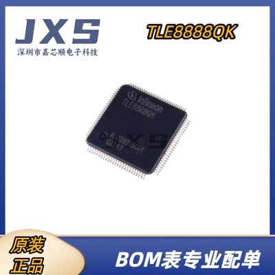 TLE8888QK 全新原装正品 LQFP-100 专业电源管理PMIC 电源芯片