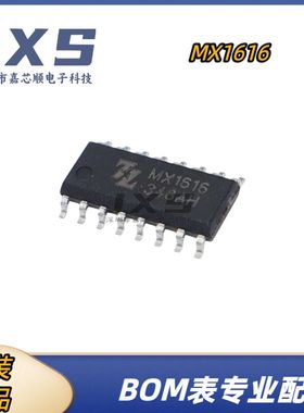 MX1616 MX1616H 全新原装正品SOP-16 有刷直流电机马达驱动器芯片