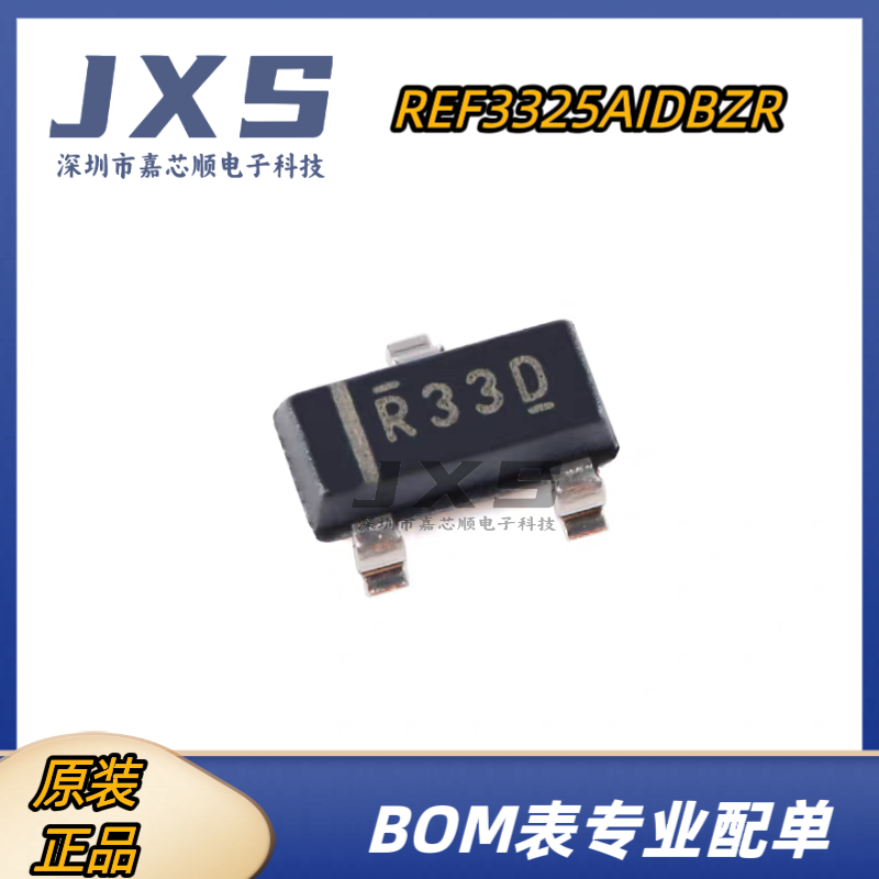 REF3325AIDBZR 全新原装正品 SOT-23 丝印R33D 电压基准芯片IC