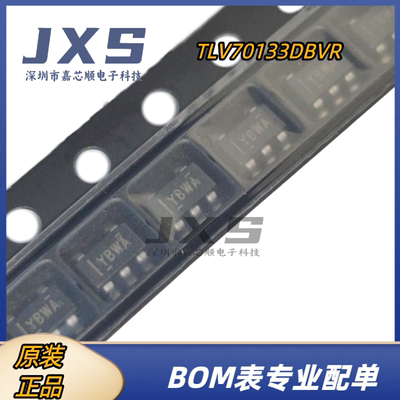 TLV70133DBVR 全新原装正品 SOT-23-5 丝印YBWA 低压降稳压器芯片