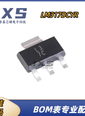 LM317DCYR 全新原装 SOT-223 丝印L3 1.5A可调节正电压稳压器芯片