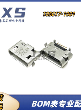105017-1001 1050171001 全新原装 Micro-B 5P 母座卧贴USB连接器