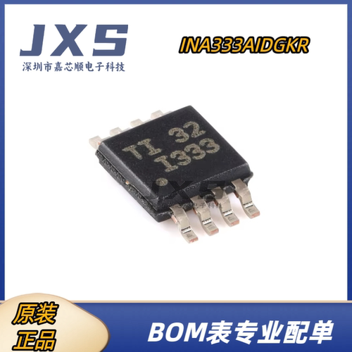 INA333AIDGKR 全新原装正品VSSOP-8 丝印I333 精密仪表放大器芯片