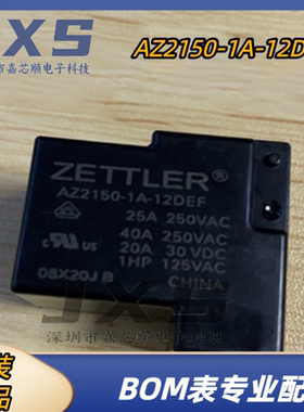 AZ2150-1A-12DEF全新原装正品DIP5 12VDC 40A 4脚 一组常开继电器