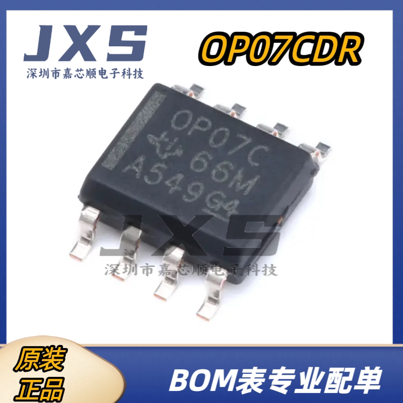 op07cdr op07c 全新原装正品soic-8精密运放单路运算放大器ic芯片