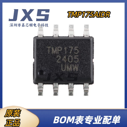 TMP175AIDR 全新原装正品SOP-8 丝印TMP175 数字温度传感器IC芯片