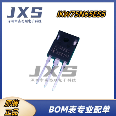 IKW75N65ES5 全新原装正品 TO-247-3丝印K75EES5 650V 75A IGBT管