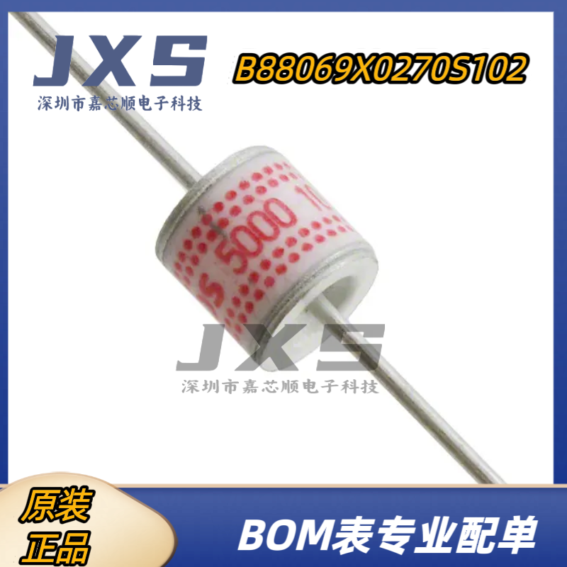 B88069X0270S102全新原装正品SSG5X-1 5000V防雷管陶瓷气体放电管