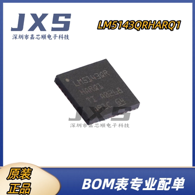 LM5143QRHARQ1 全新原装正品 VQFN-40 3.5V/65V 同步降压控制器