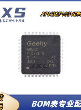 APM32F103VET6 全新原装LQFP-100 ARM Cortex-M3 32位微控制器MCU