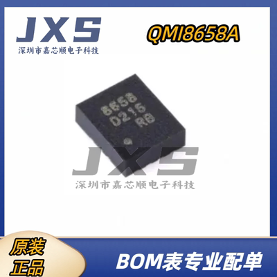 QMI8658A QMI8658C 全新原装正品 LGA-14 姿态传感器陀螺仪芯片IC