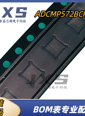 ADCMP572BCPZ 全新原装正品 LFCSP-16 丝印G0Y高速电源比较器芯片