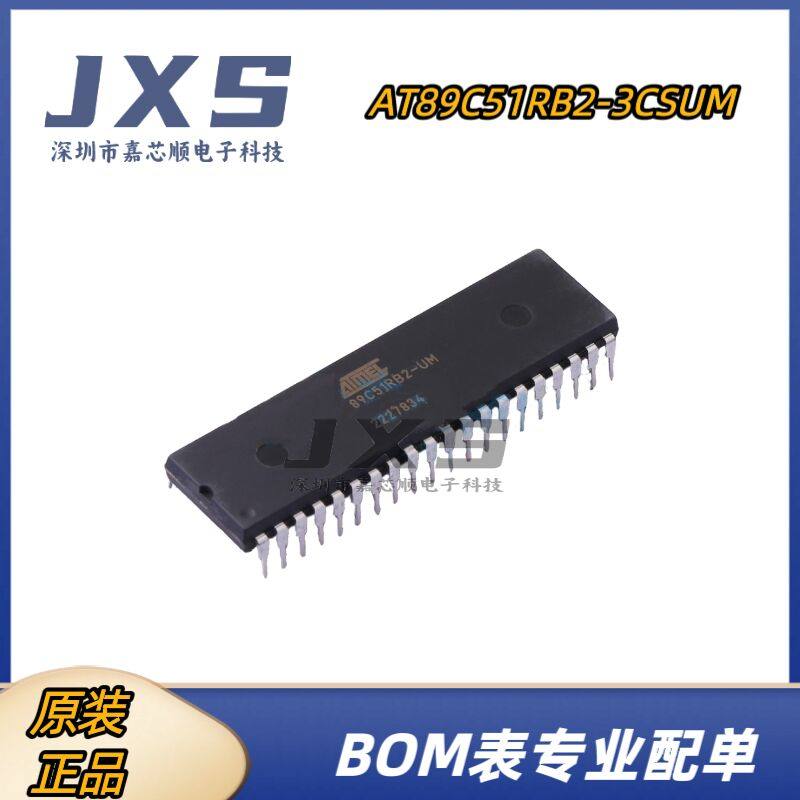 AT89C51RB2-3CSUM 全新原装正品 DIP-40 16KB 8位微控制器单片机