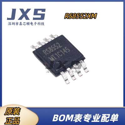 RS8552XM 全新原装正品 MSOP-8 丝印RS8552 双路精密运算放大器IC