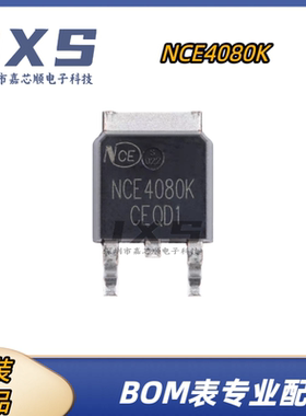 NCE4080K 原装TO-252-2 N沟道 40V/80A 增强型功率MOSFET场效应管